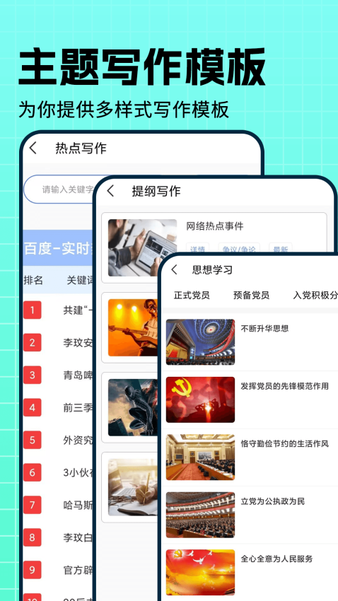 內(nèi)容神器官方版v1.0.6 4