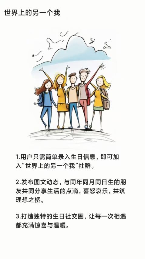 手聊官网版v1.0.16(3)