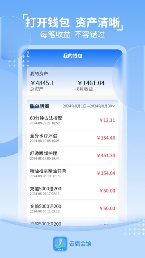 云康会馆技师端免费版
