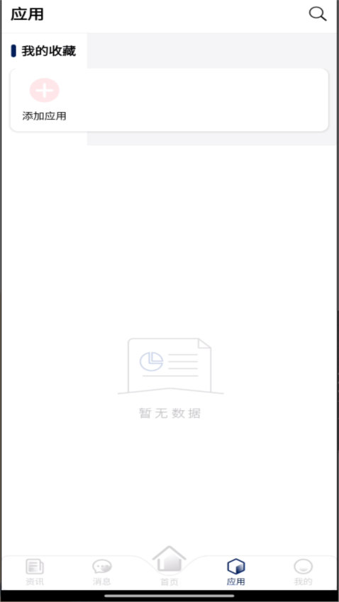 我的珠科官方版v1.3.1 3