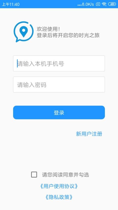 手机号定位追踪官方版v4.115(2)