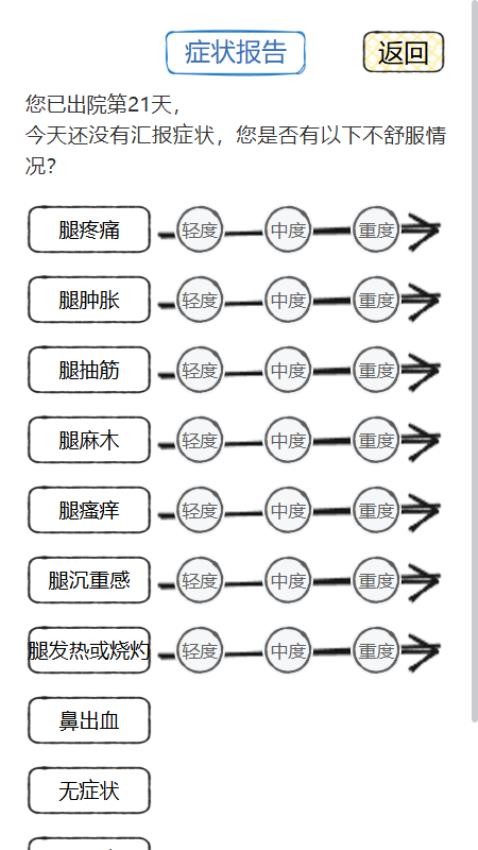 脉康宝客户端v1.0.0(1)