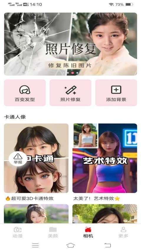 趣格相机最新版v3.1.2.2(1)