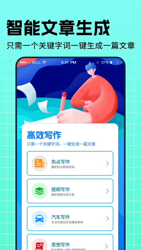 內(nèi)容神器官方版v1.0.6 2