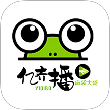 亿齐播官网版