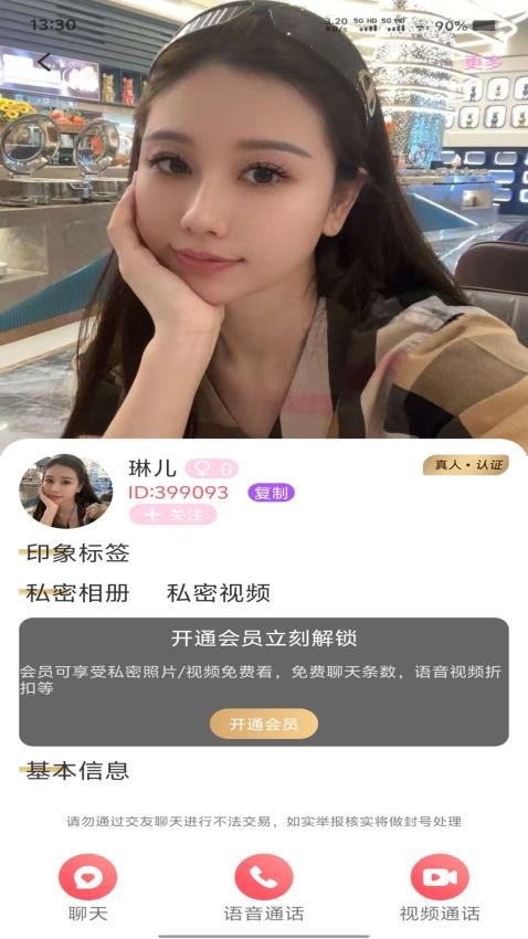 纤手官方版v1.1.0(2)