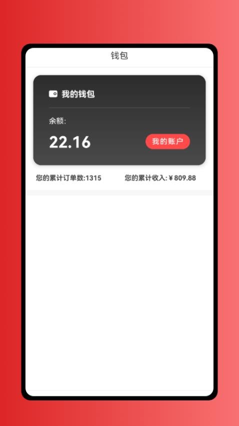 租渔具商户手机版v1.0.67(2)