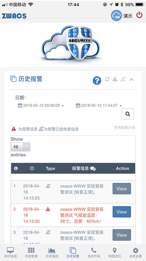 工业云监控appv0.2.55 5