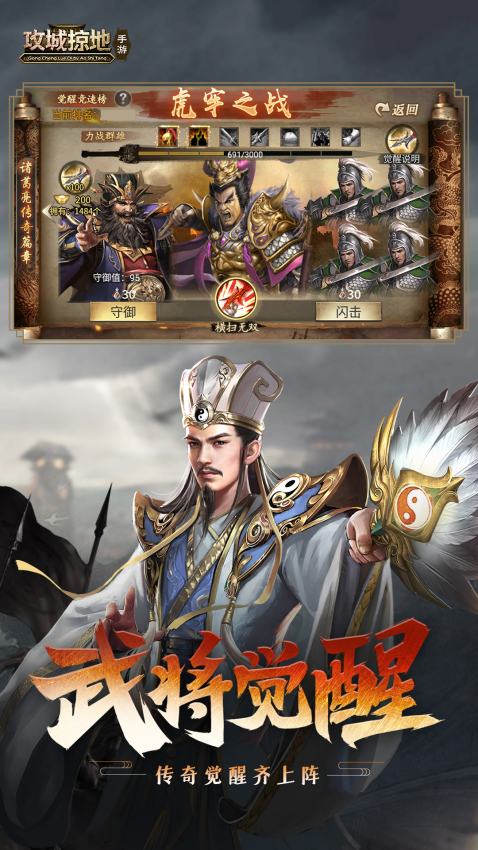 攻城掠地官方版v17.9.0 3