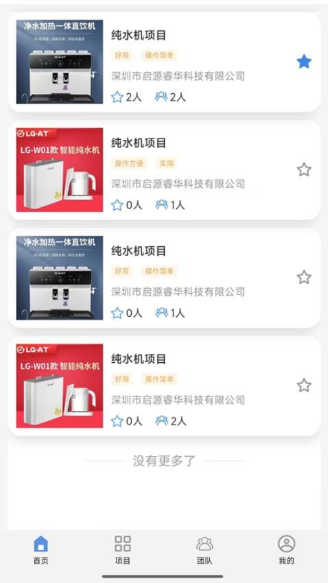 金砖智汇官方版v1.0.0(3)