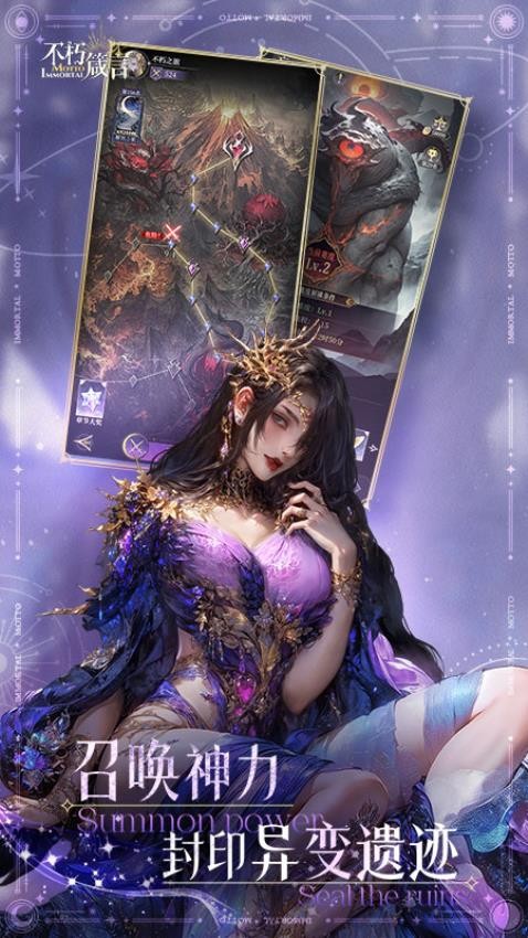 不朽箴言游戏(3)