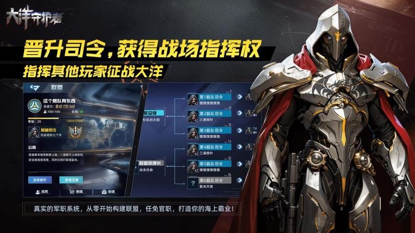 大洋守护者游戏v2.2 4
