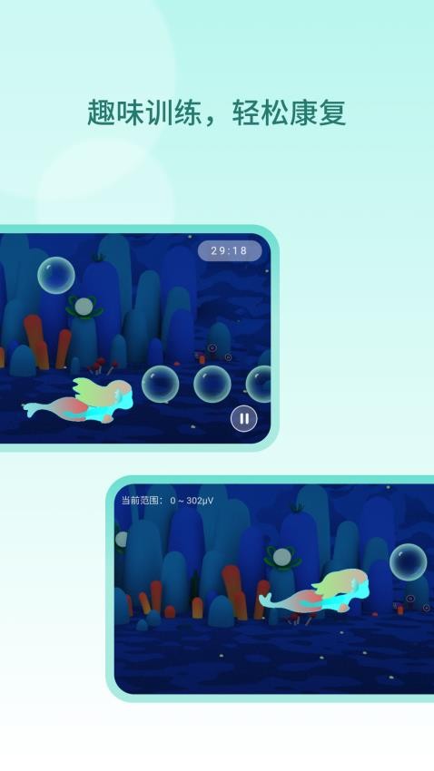 DRFIX盆底康复官网版v1.0.10(2)