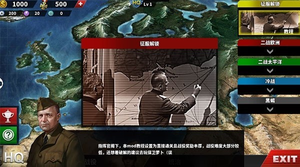 世界征服者4荣光游戏v1.2.6 2