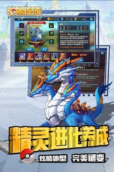 神兽连萌游戏(2)