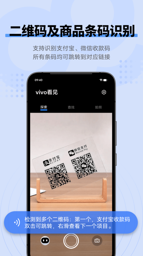 vivo手机看见appv4.1.1.0 4