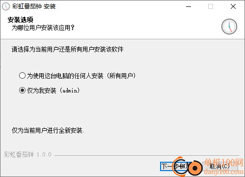 彩虹番茄钟