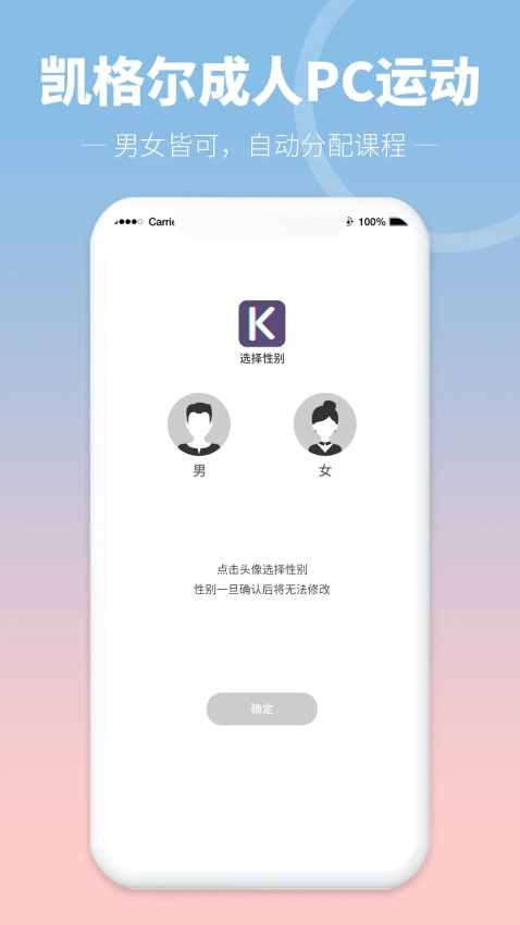 凯格尔成人PC运动v1.7.6 4