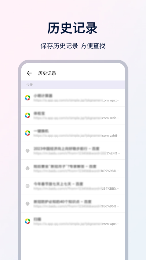 ux浏览器最新版v5.4.7 1