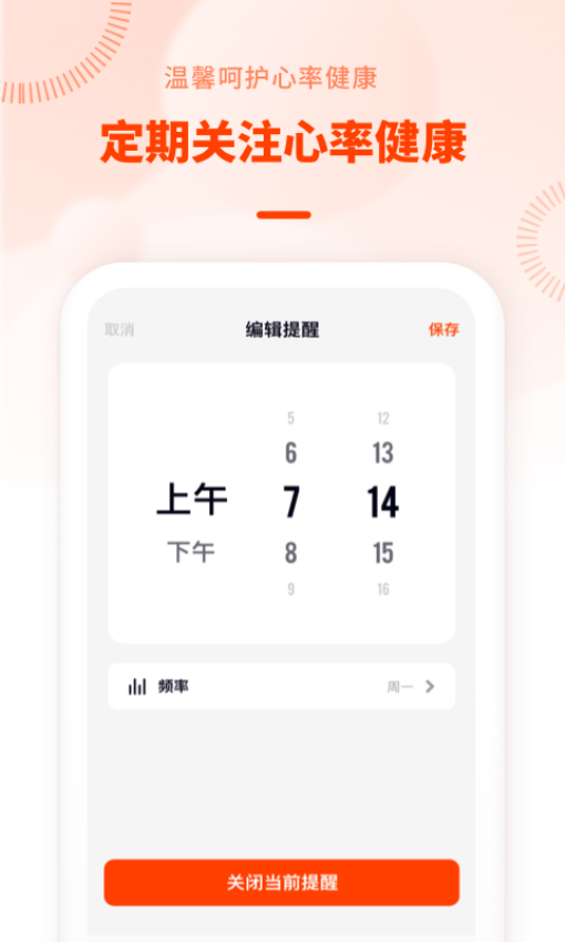 心率检测日记Appv3.11666.0 1