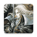 恶魔城月下夜想曲游戏 v1.0.0