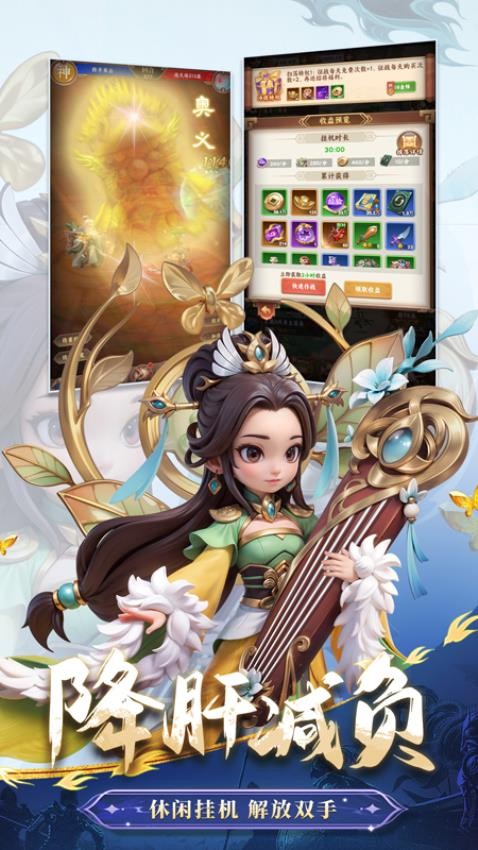 无畏三国游戏