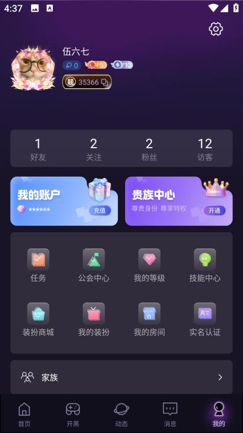 咪可派对最新版v1.8.7.2(4)