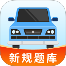 驾驶全能通官网版