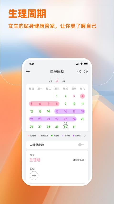IMIKI Watch官方版v1.1.1(3)