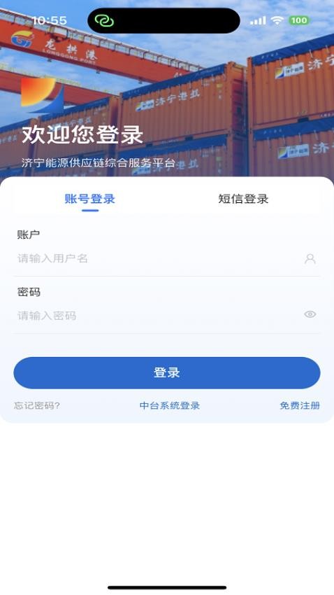 融汇数易手机版v1.0.0.8 2