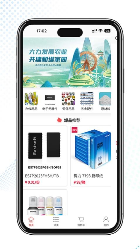 秋秋进货官网版v1.0.6(3)