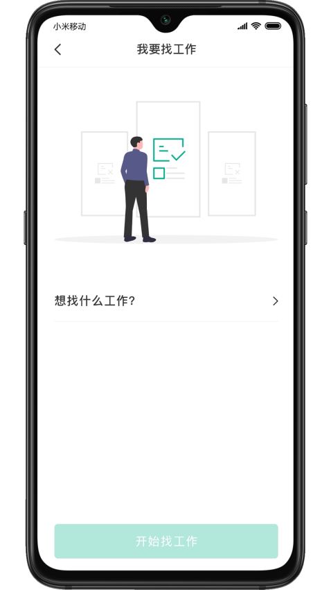对口直招官方版v1.864(5)