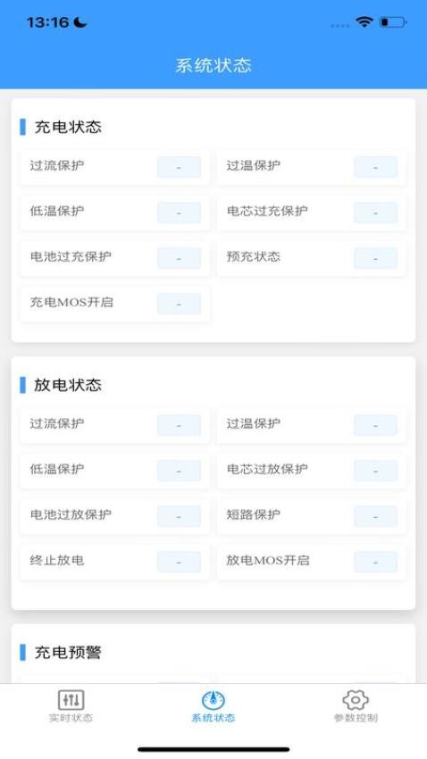 金力圣锂能手机版v1.0.2(1)