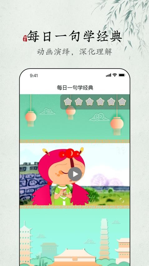 妙音每日经典官方版v1.0.1 4