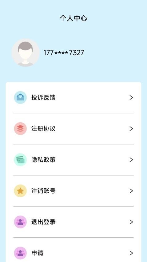 宜来花官方版(1)