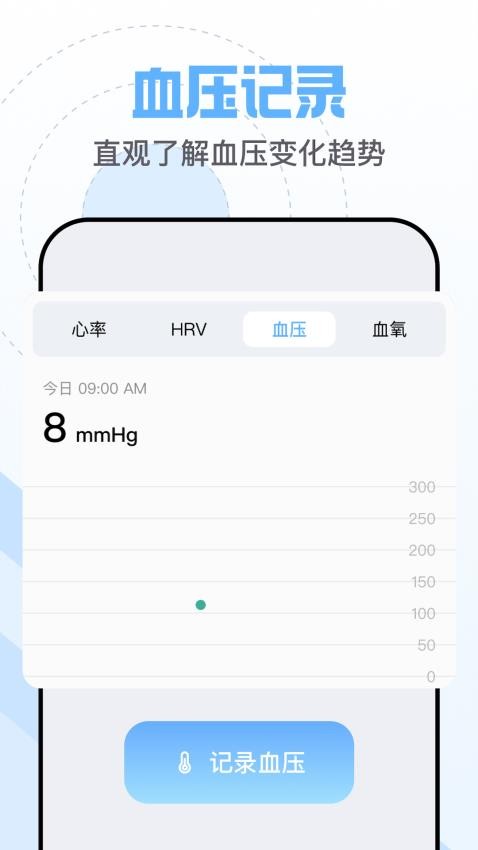 心率医生手机版v1.0.1(2)