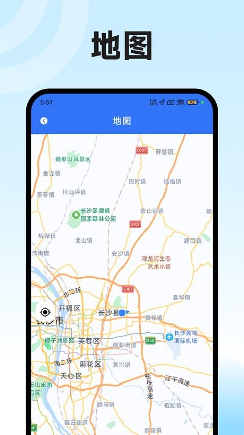 海拔高度表官方版v1.2.1(1)