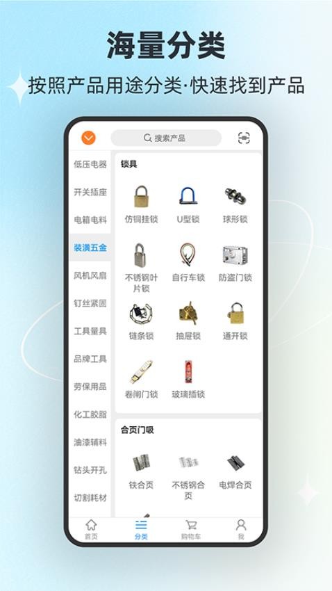 铭正通达商城手机版v1.1(2)