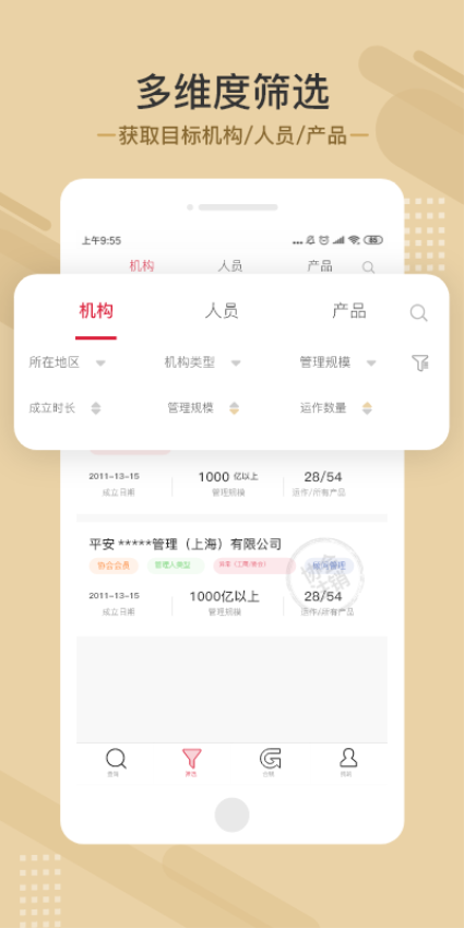 杰门汇官方版v1.2.42(1)