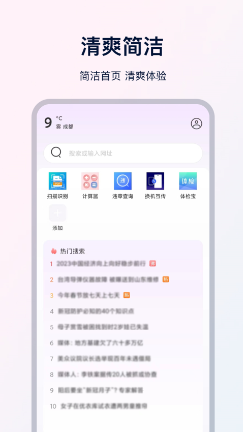 ux浏览器最新版v5.4.7 2