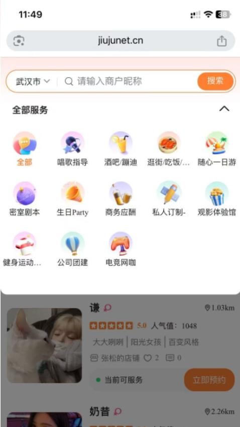 酒聚APP官网版v1.0.2(1)