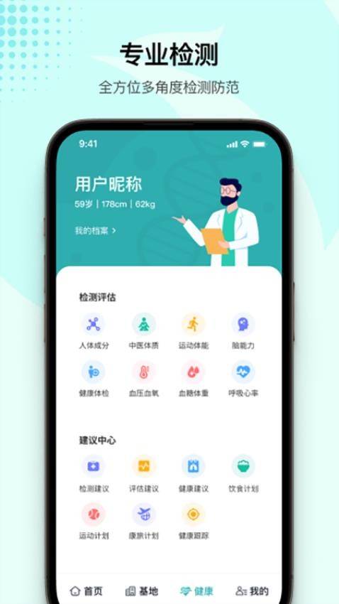 候鸟荟官网版v1.0.4(4)