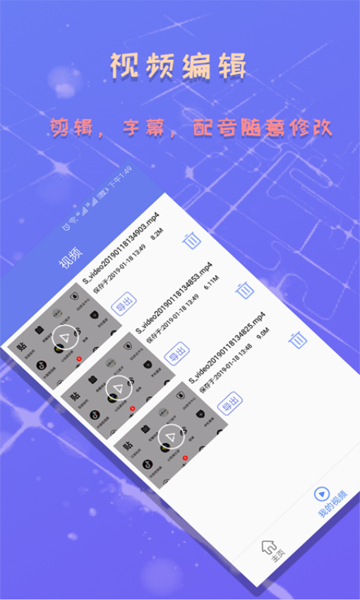 录屏截图精灵appv6.2.6 5
