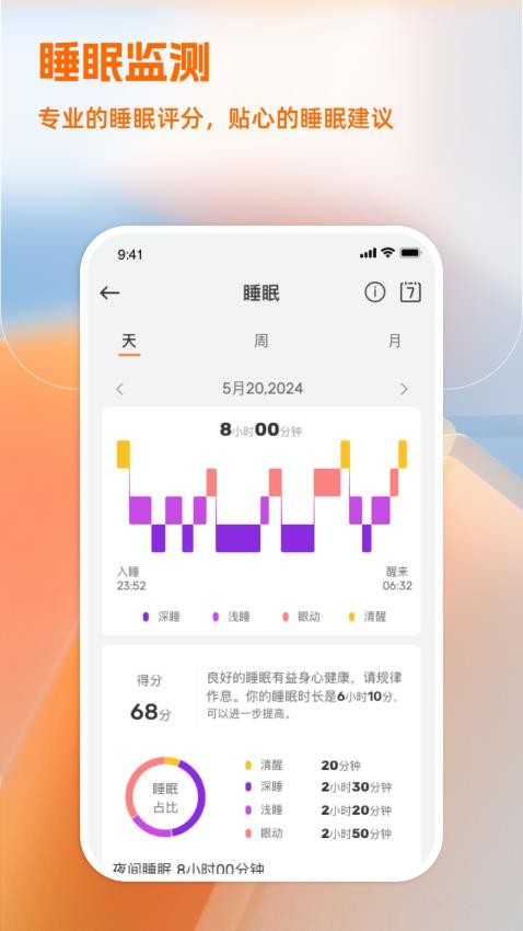 IMIKI Watch官方版v1.1.1(4)