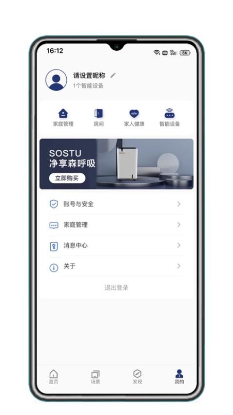 Sostu最新版v1.3.4(2)