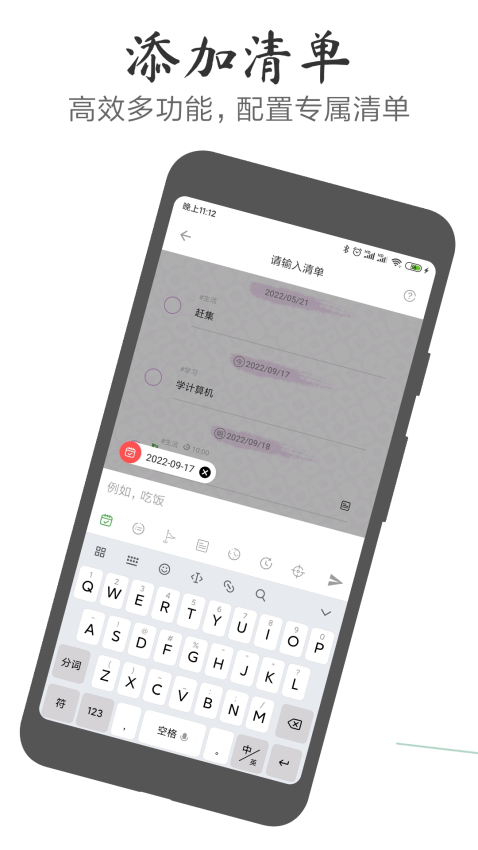 玩清单客户端v2.1.10 3