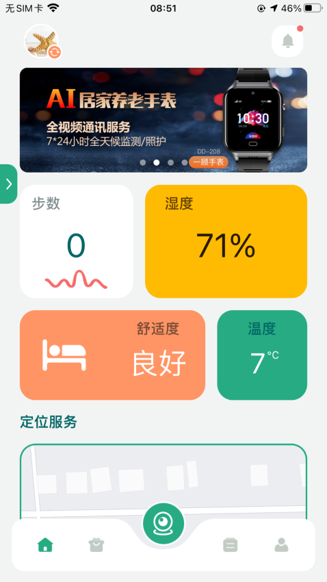 嘀嗒守護手表v4.06.03.01 2