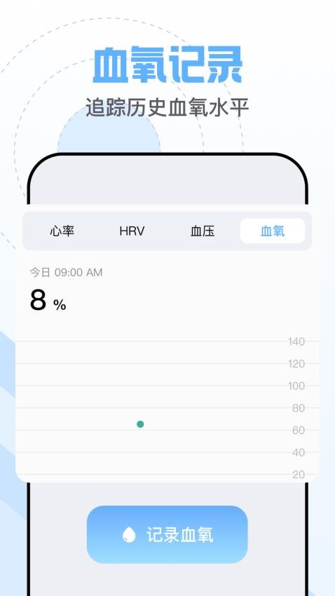 心率医生手机版v1.0.1(1)