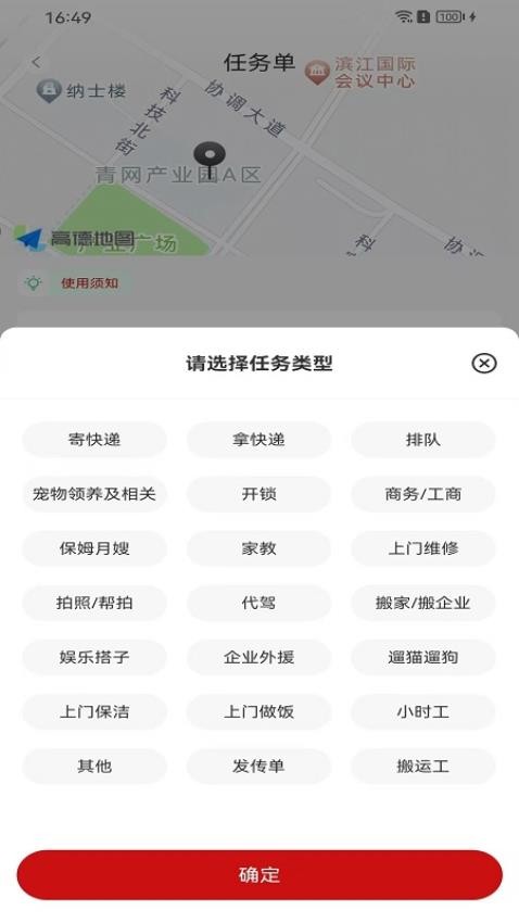自由FREE官方版v1.2.8 1