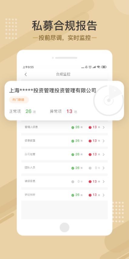 杰门汇官方版v1.2.42(4)